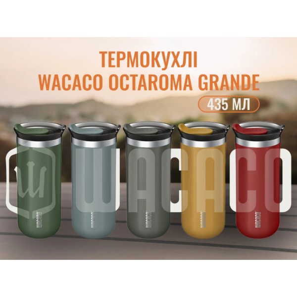 Фото - Термочашка Wacaco Octaroma Grande 435 мл Blue (WOCT435BLU)